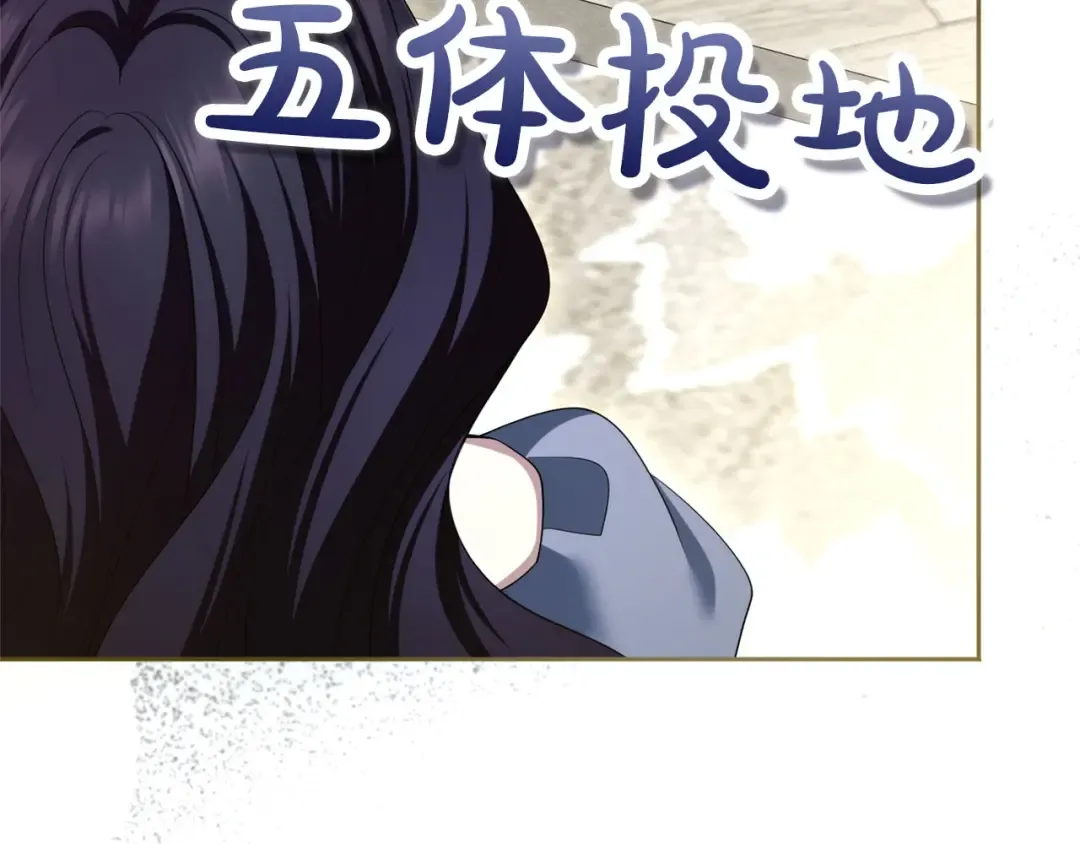 第85话 勉强 第37页