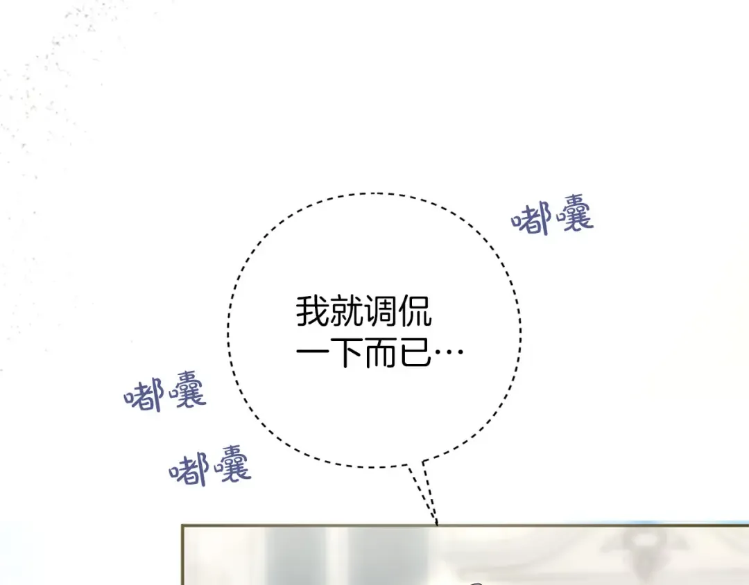 第85话 勉强 第38页