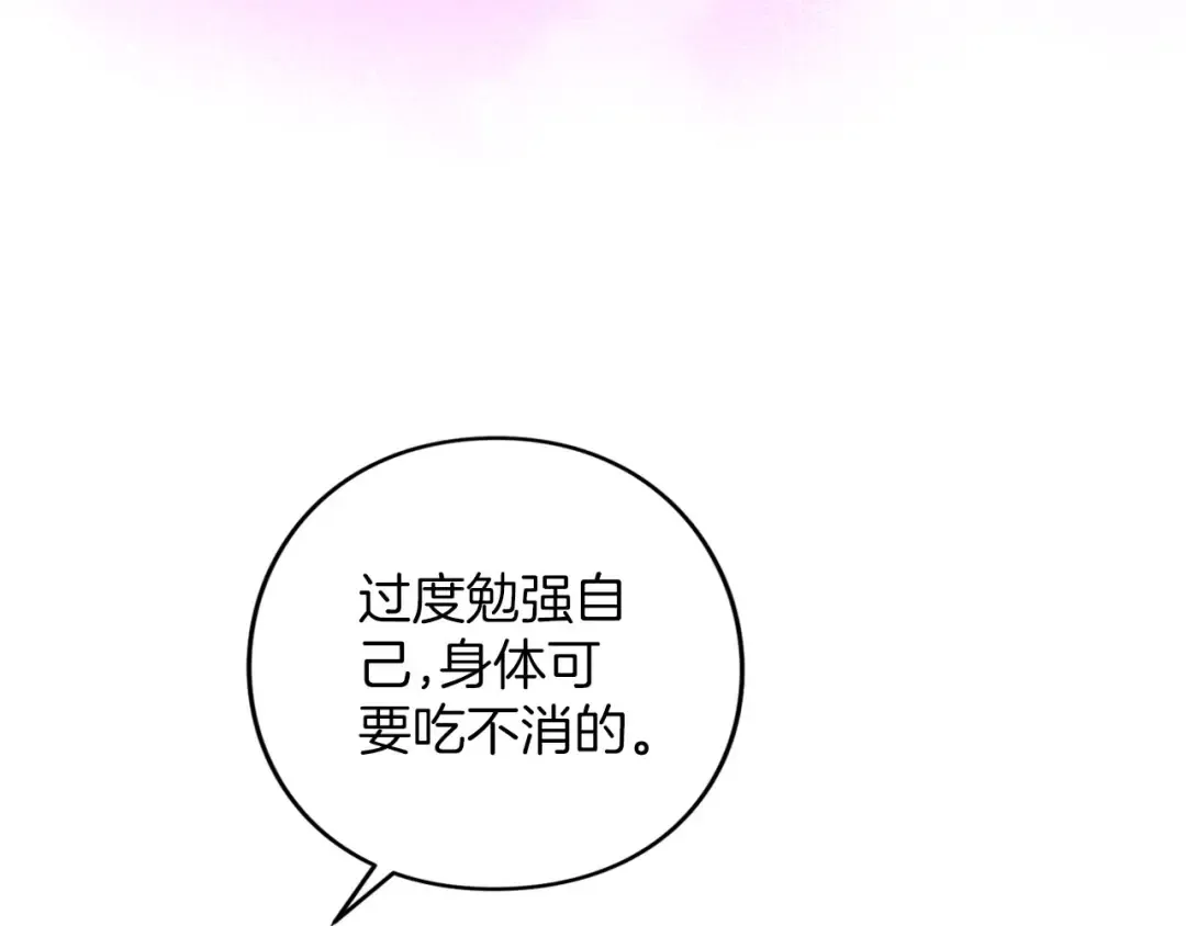 第85话 勉强 第127页