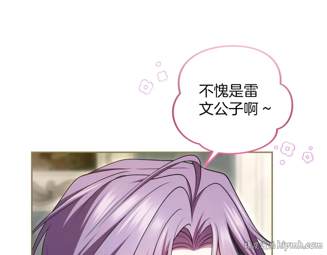第85话 勉强 第56页