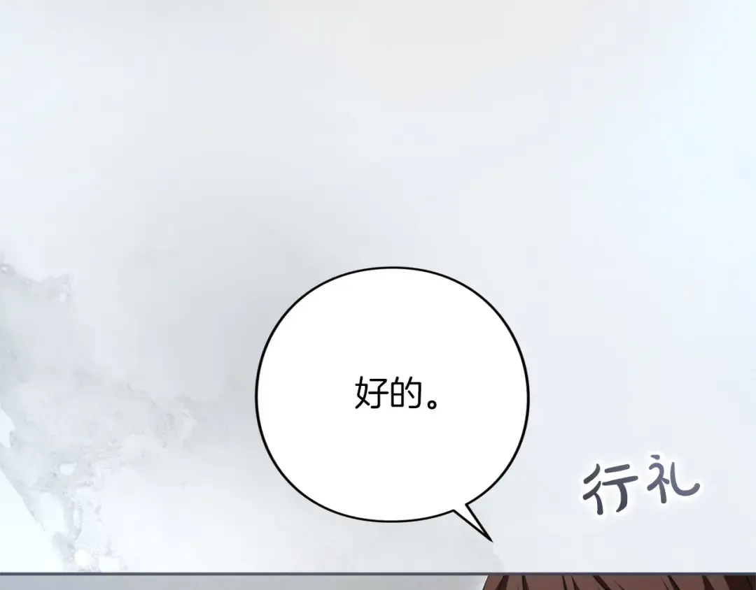 第85话 勉强 第85页