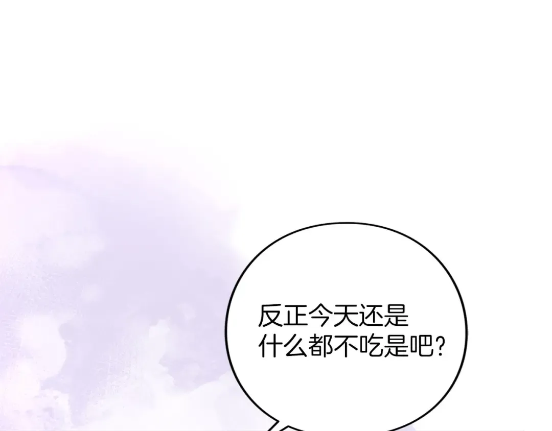 第85话 勉强 第138页