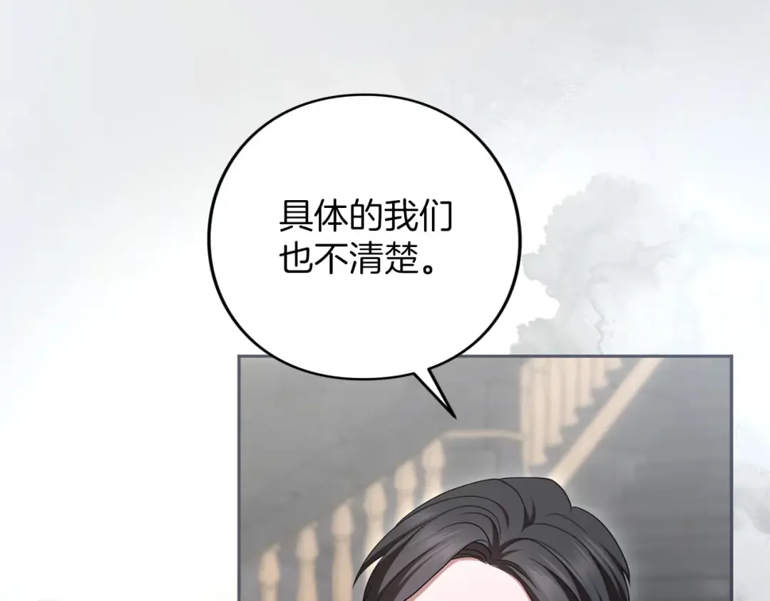 第85话 勉强 第93页