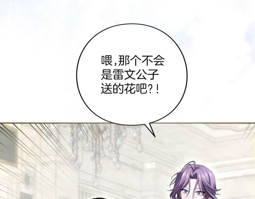 第85话 勉强 第43页