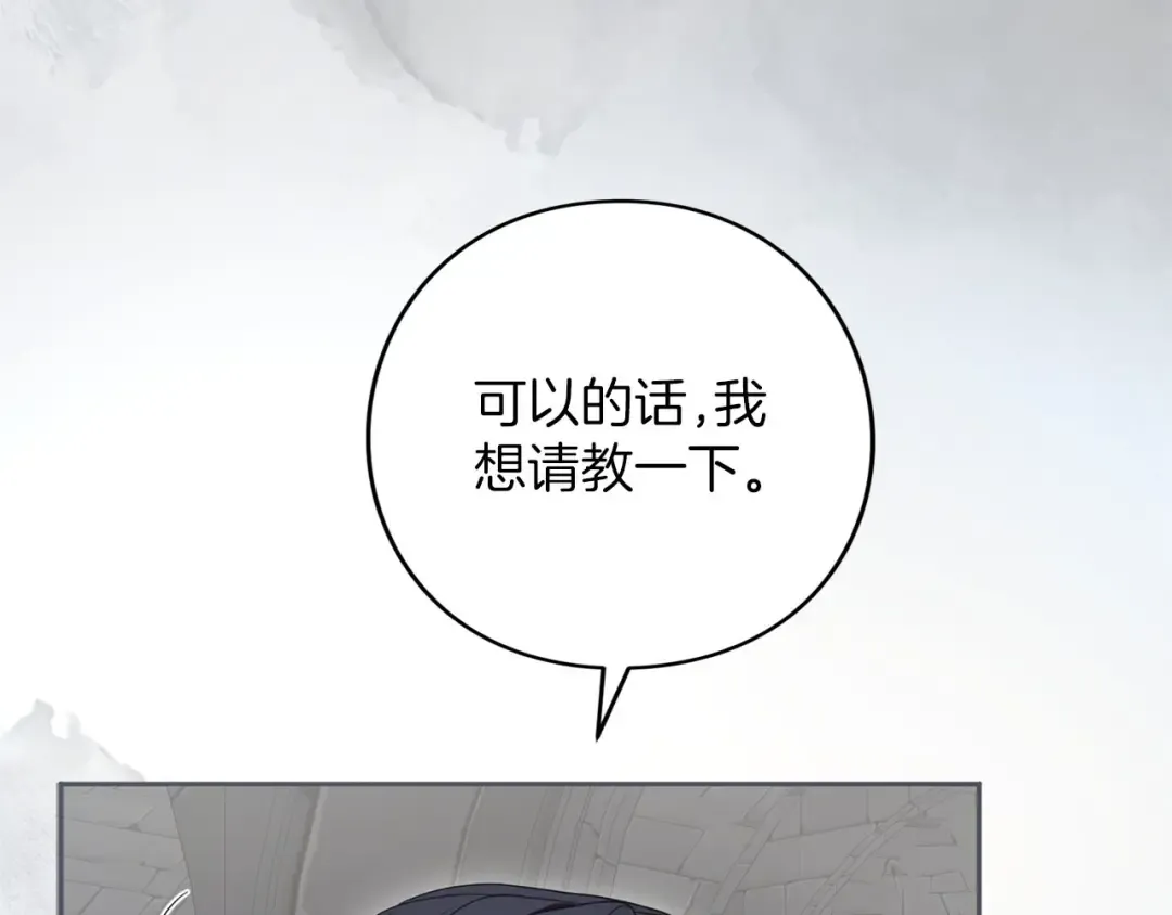 第85话 勉强 第89页
