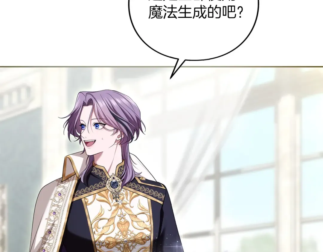 第85话 勉强 第51页