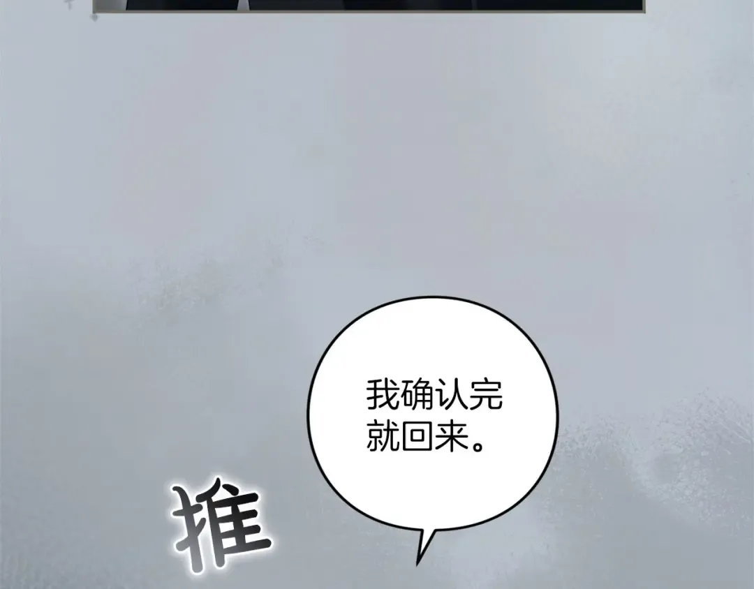 第85话 勉强 第185页