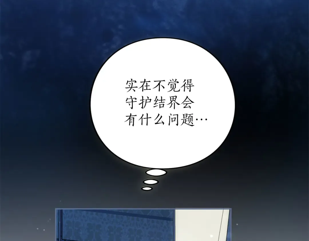第85话 勉强 第172页