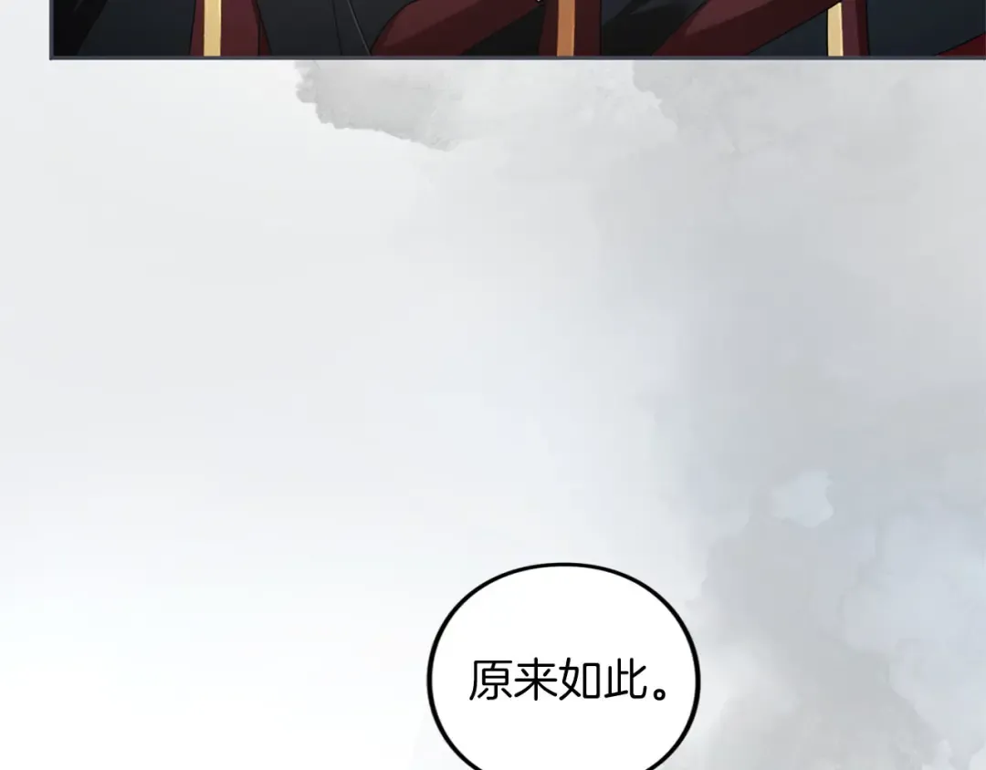 第85话 勉强 第97页