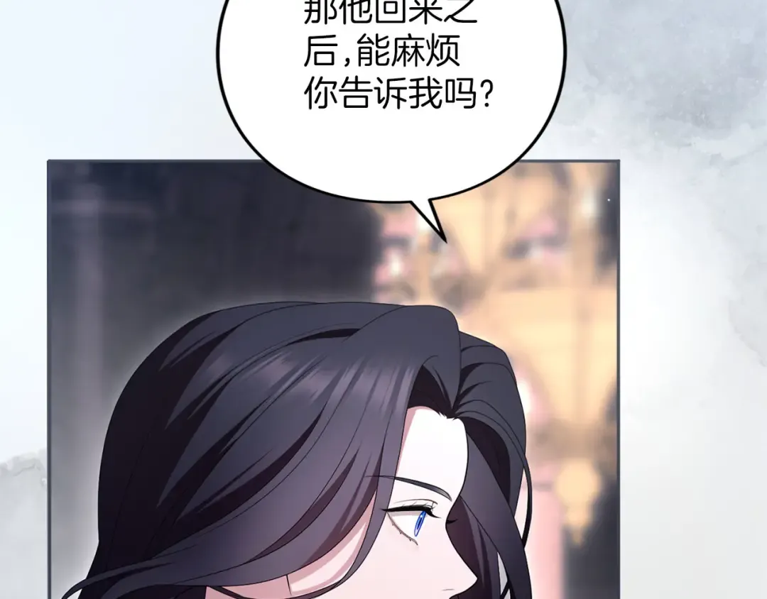 第85话 勉强 第83页
