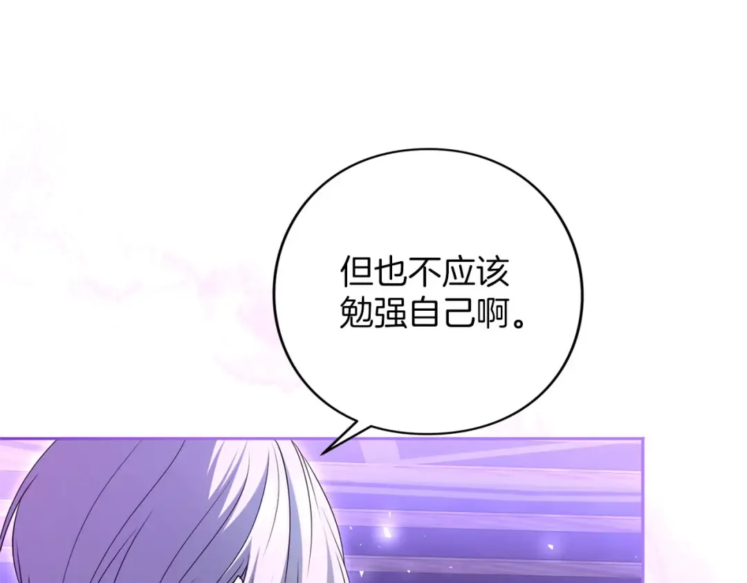 第85话 勉强 第151页