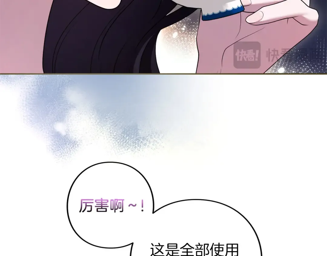 第85话 勉强 第50页