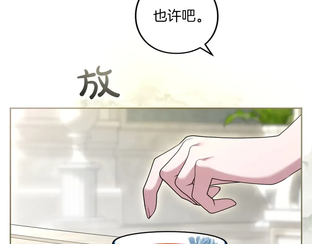 第85话 勉强 第54页