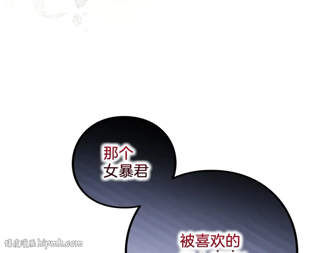 第85话 勉强 第16页