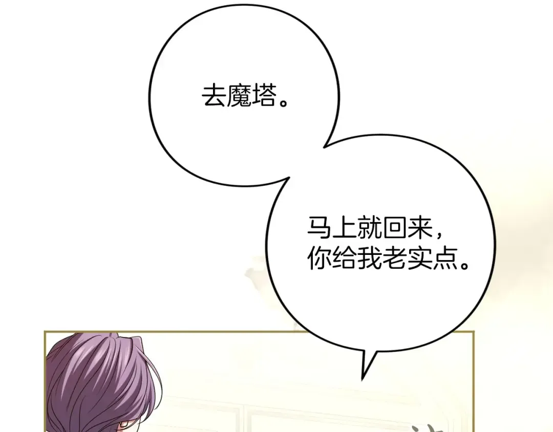 第85话 勉强 第63页