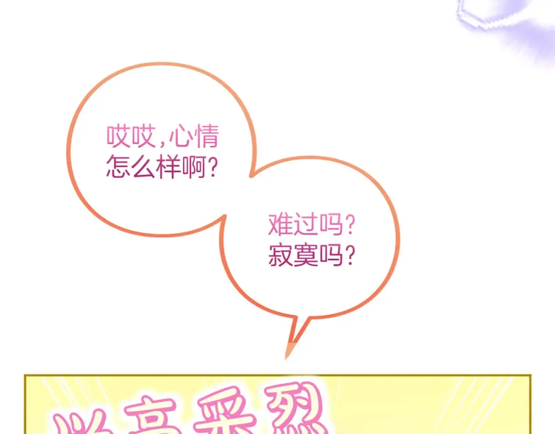 第85话 勉强 第19页