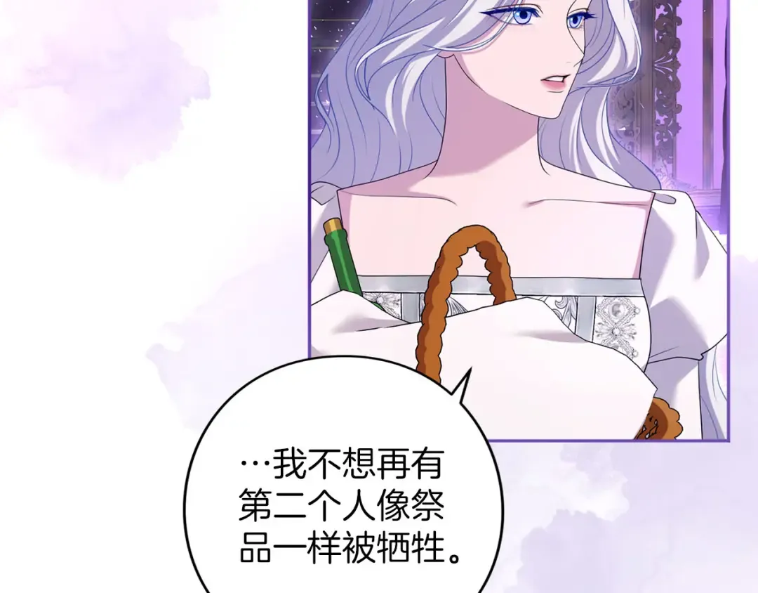 第85话 勉强 第146页