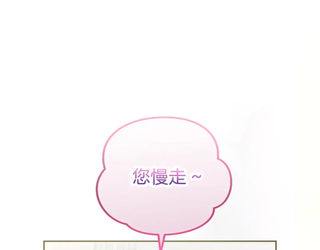 第85话 勉强 第66页