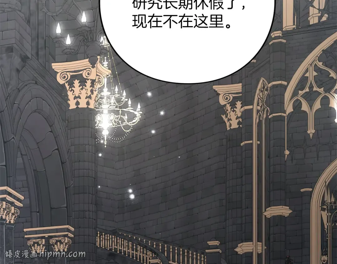 第85话 勉强 第80页