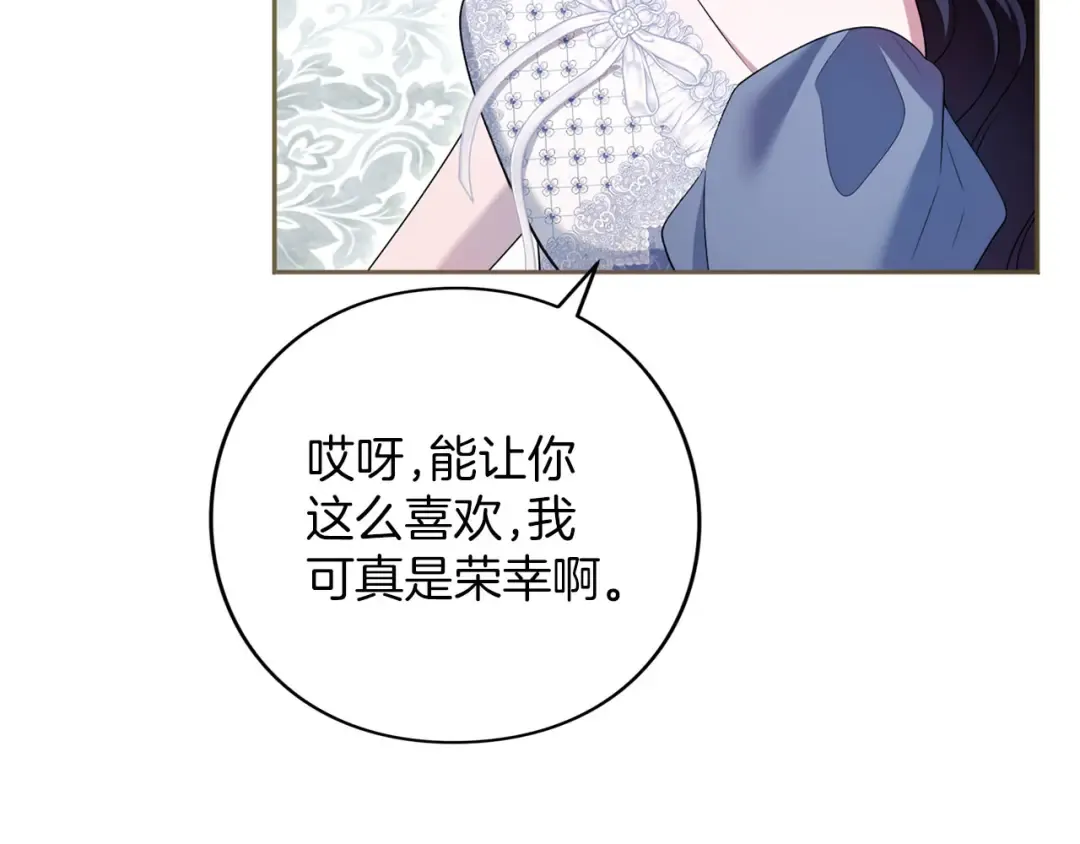 第85话 勉强 第12页
