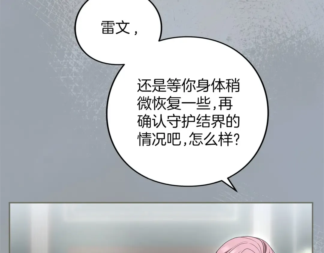 第85话 勉强 第180页