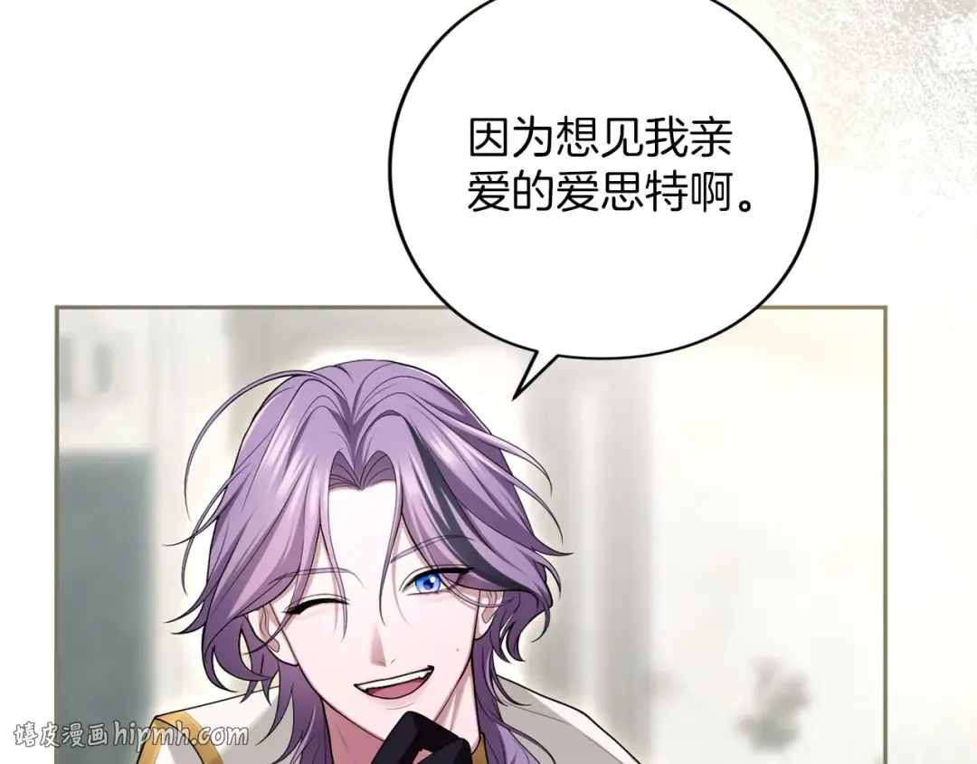 第85话 勉强 第8页