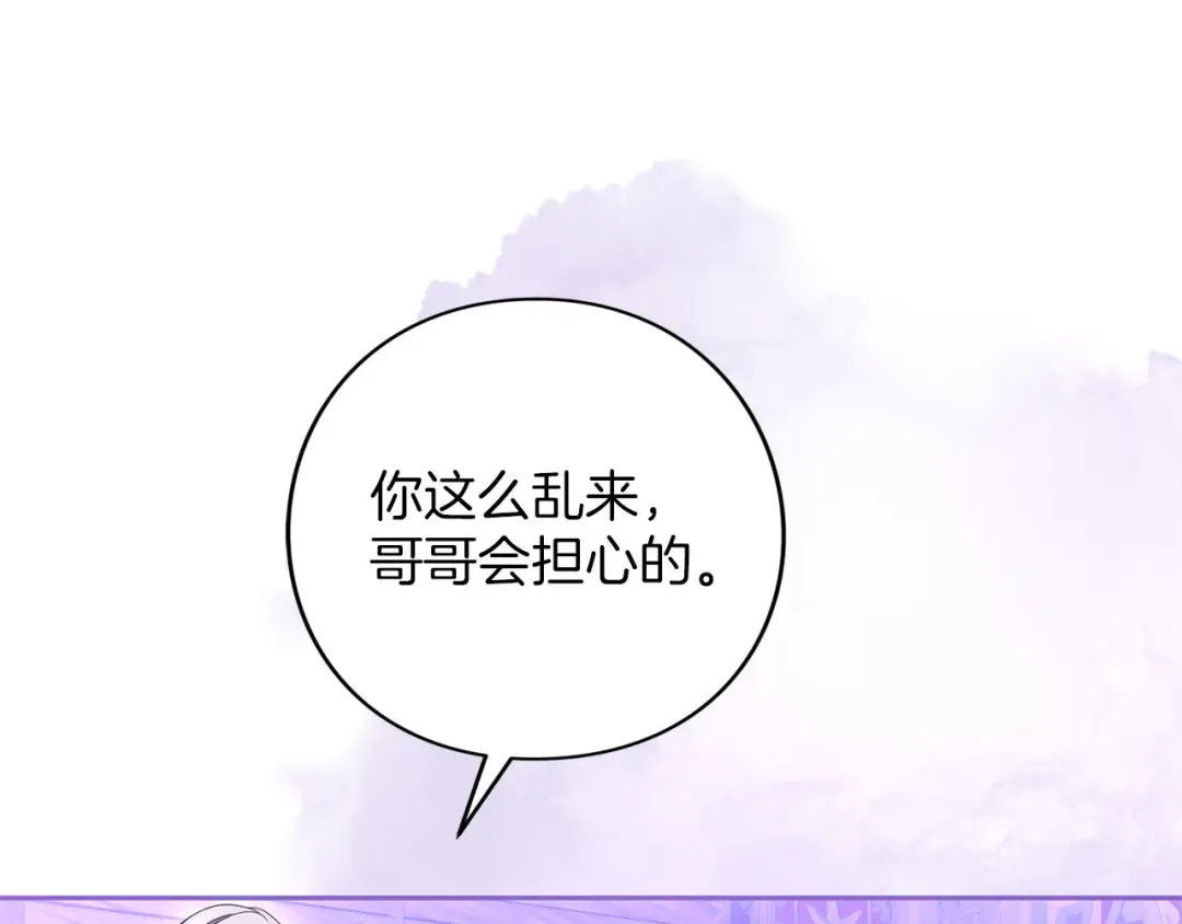 第85话 勉强 第143页