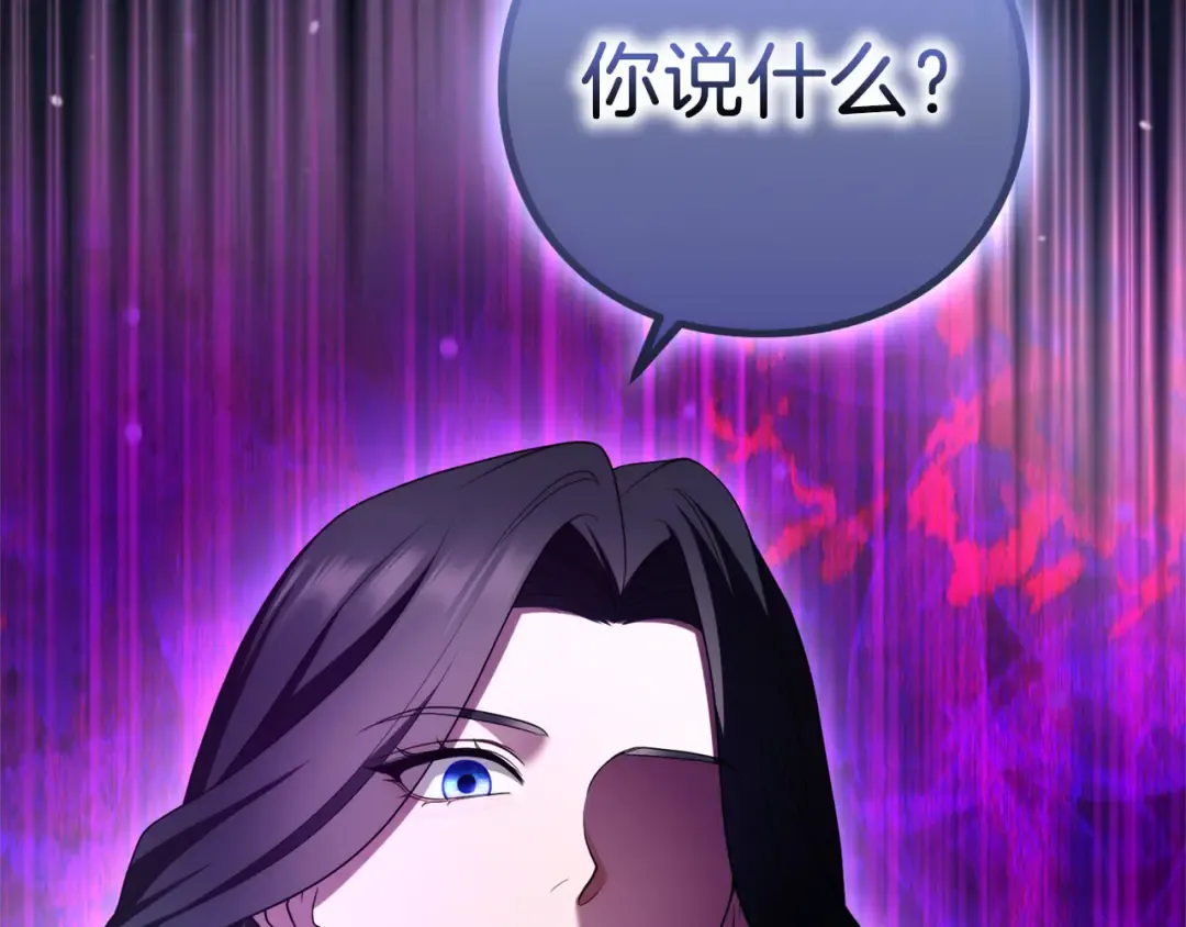 第85话 勉强 第33页