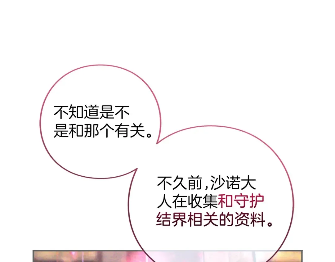 第85话 勉强 第103页