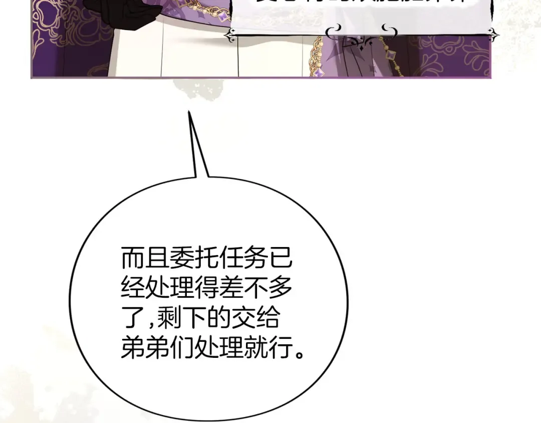 第85话 勉强 第10页