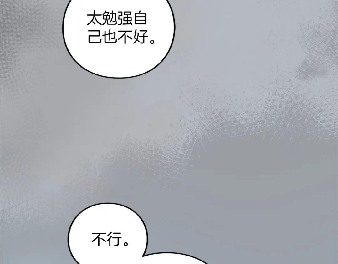 第85话 勉强 第182页