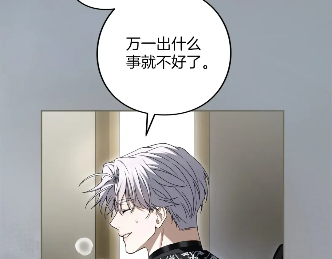 第85话 勉强 第183页