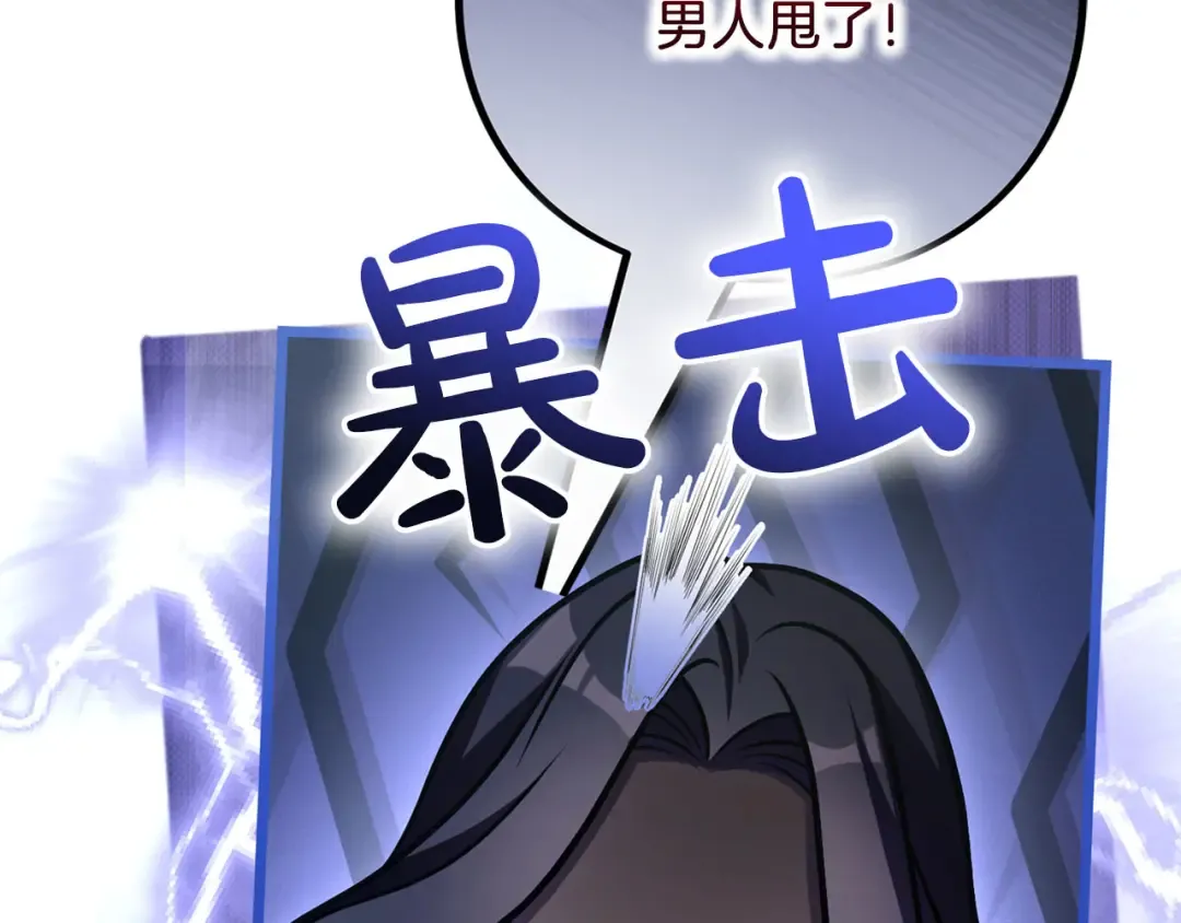 第85话 勉强 第17页