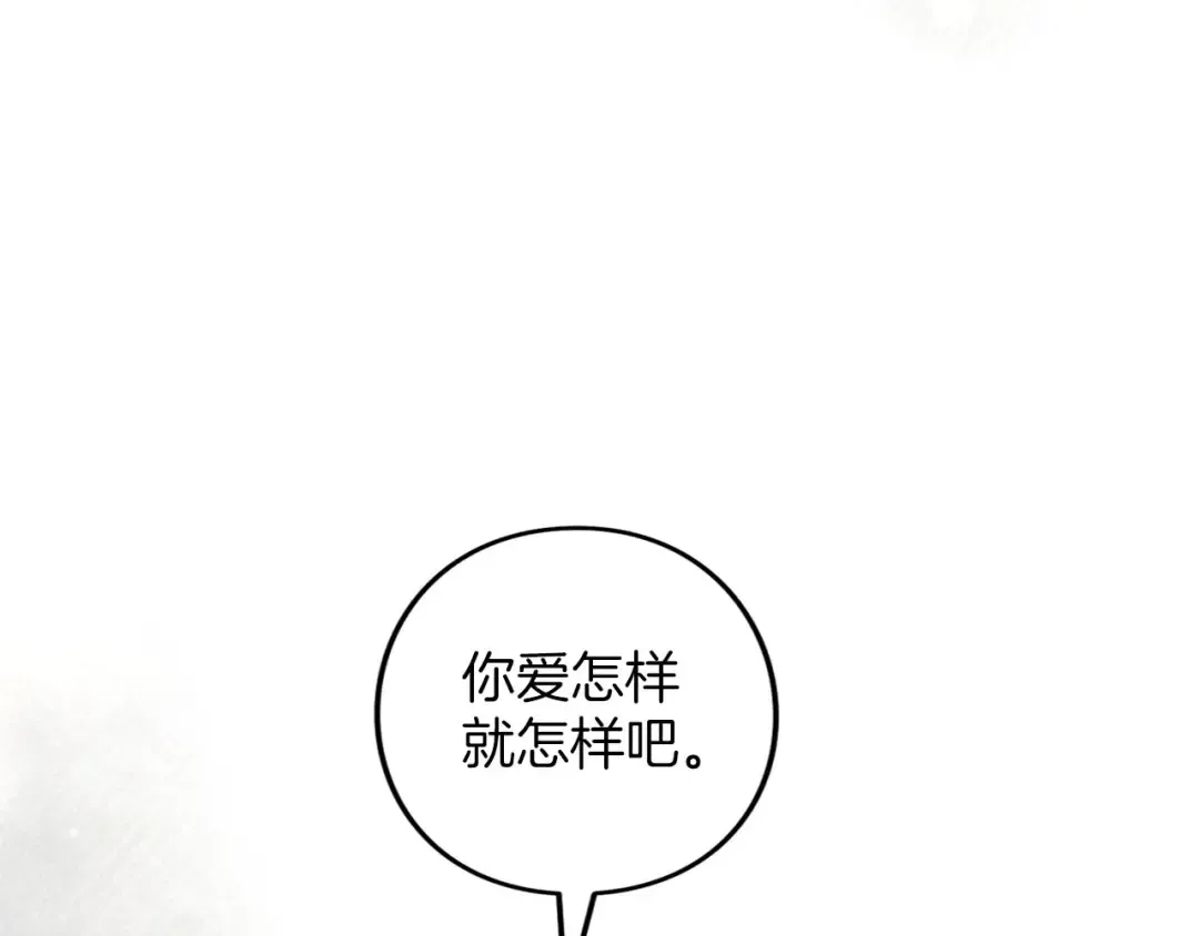 第86话 散播“谣言” 第157页