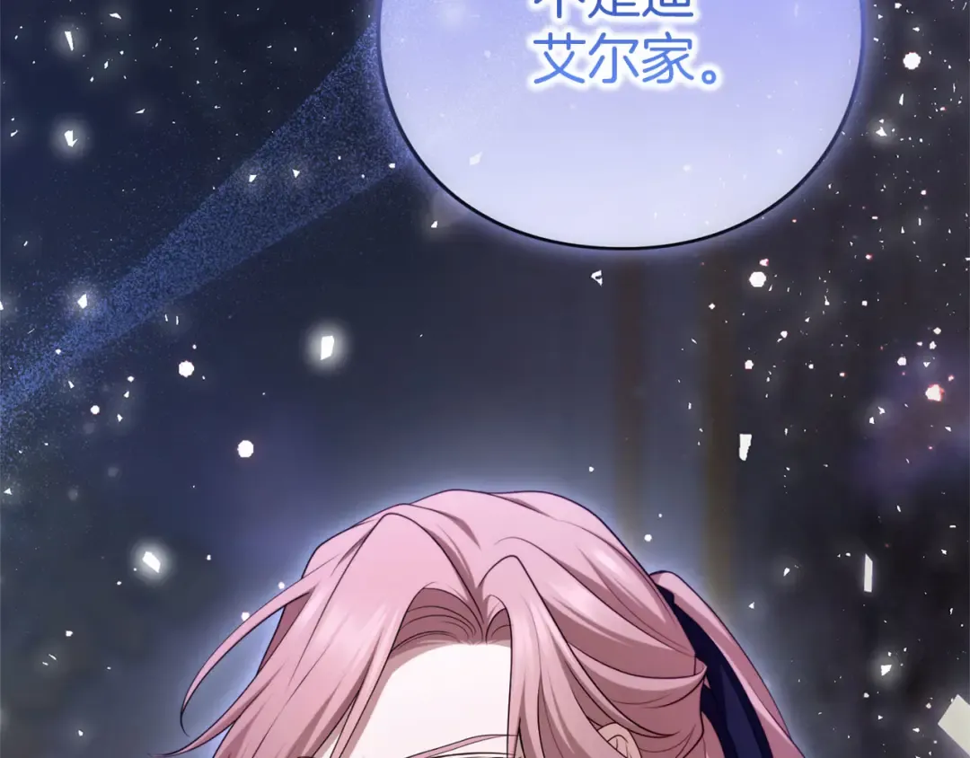 第86话 散播“谣言” 第163页