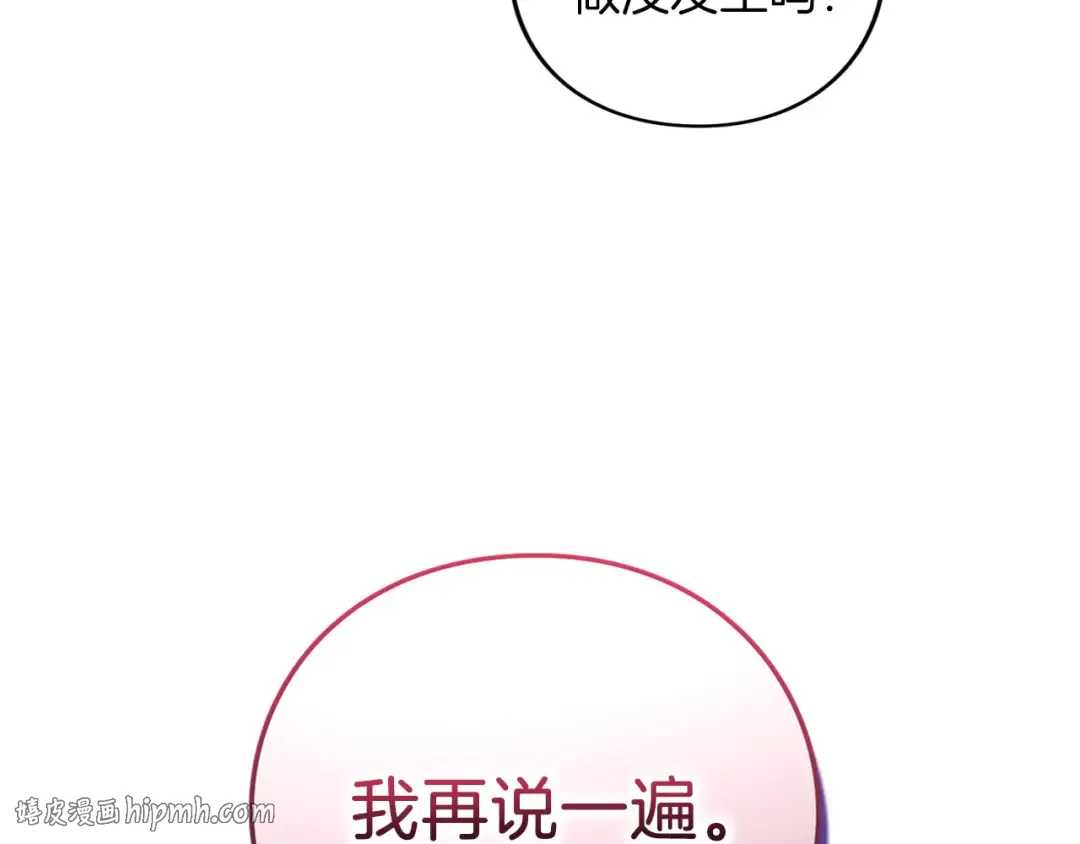 第86话 散播“谣言” 第48页