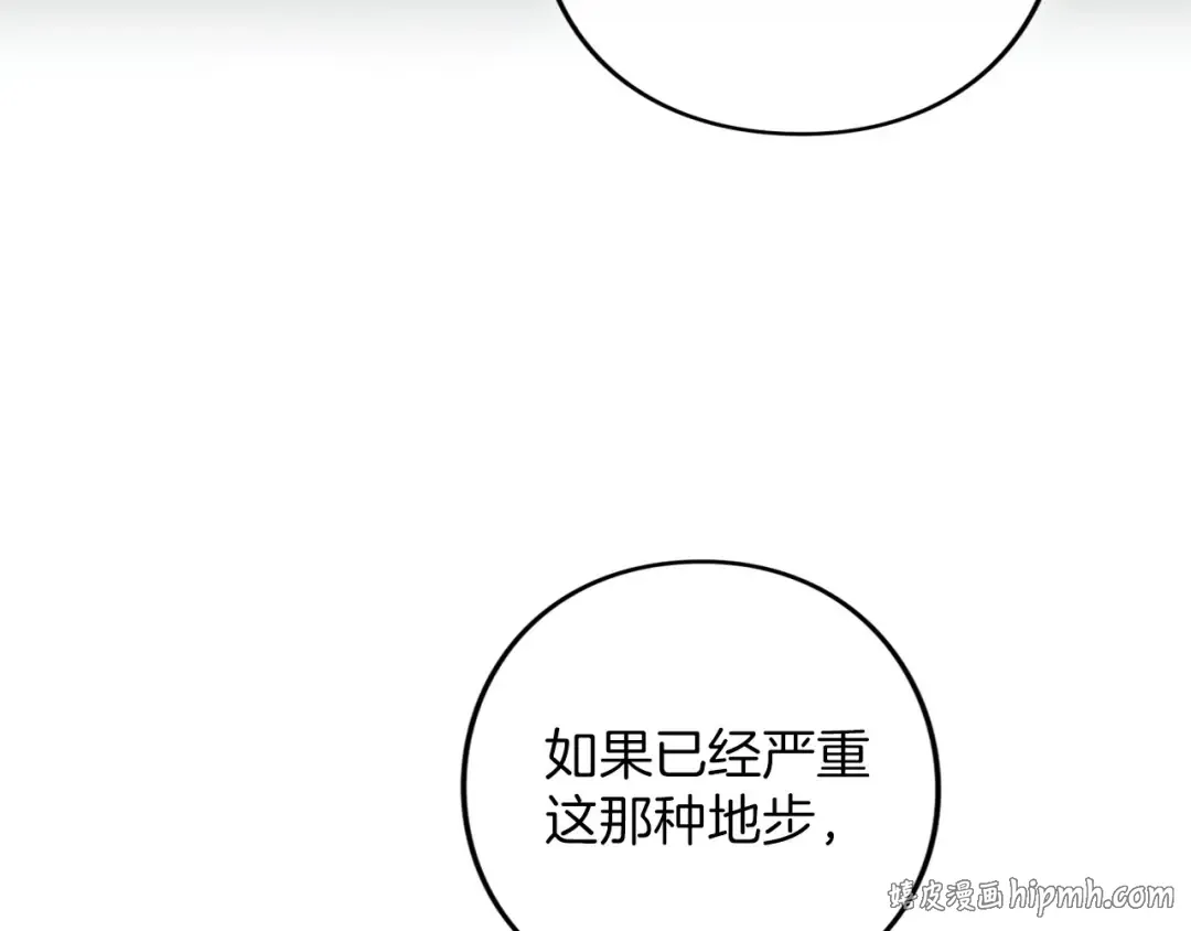第86话 散播“谣言” 第144页