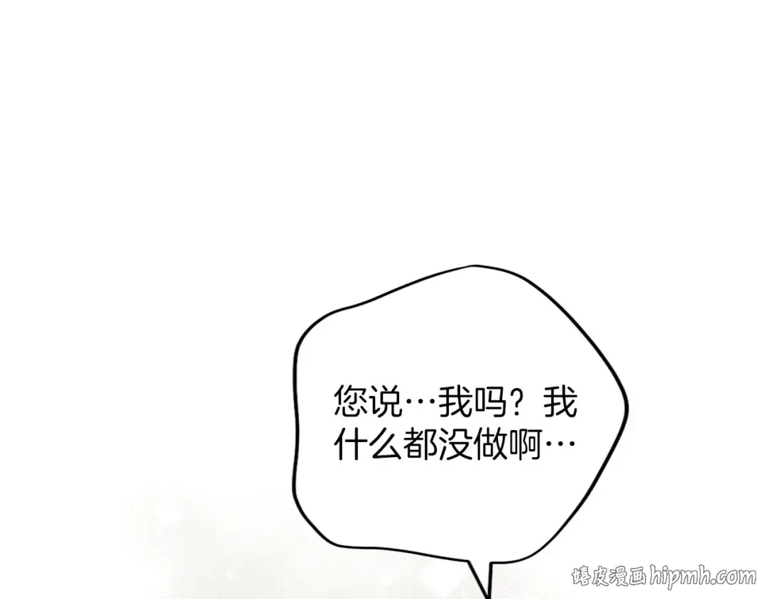 第86话 散播“谣言” 第32页