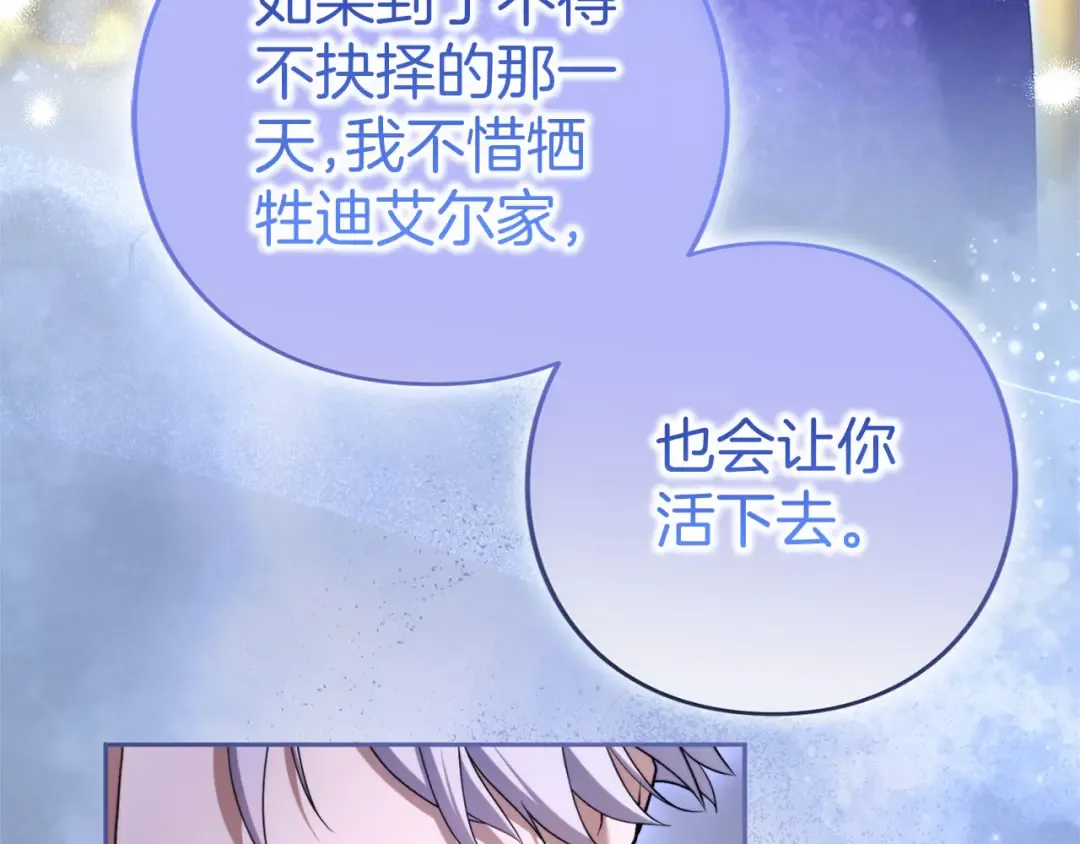 第86话 散播“谣言” 第166页