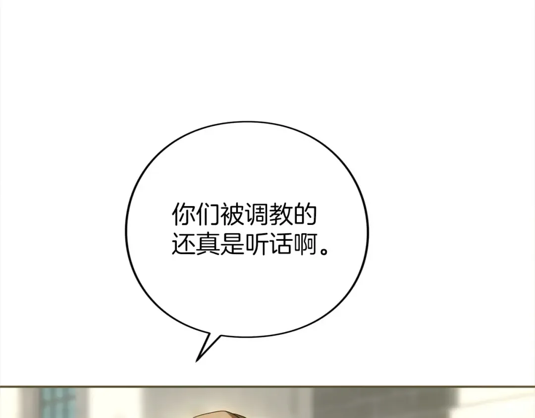 第86话 散播“谣言” 第59页