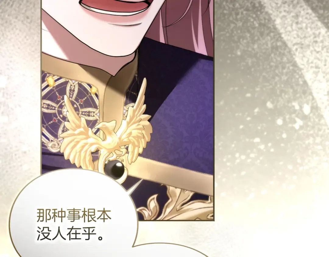第86话 散播“谣言” 第102页