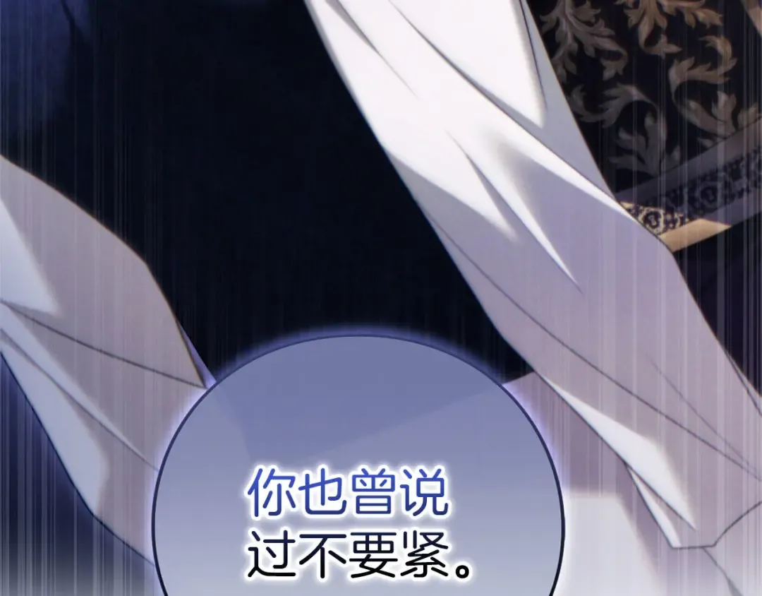 第86话 散播“谣言” 第129页