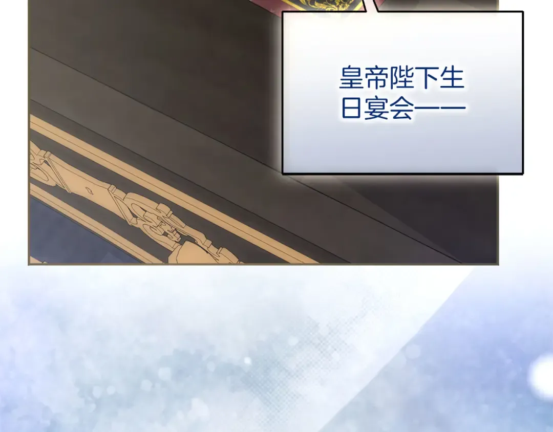 第86话 散播“谣言” 第186页