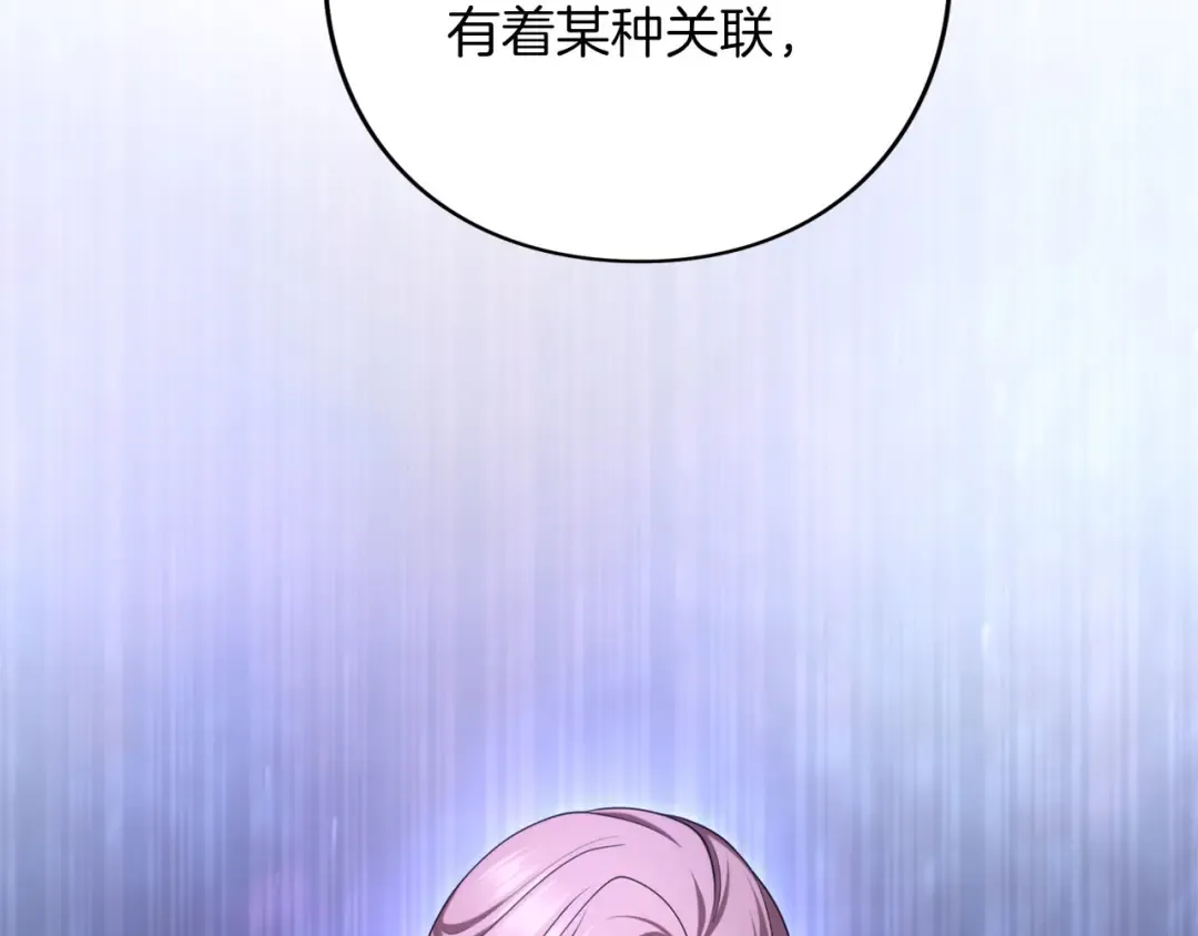 第86话 散播“谣言” 第117页