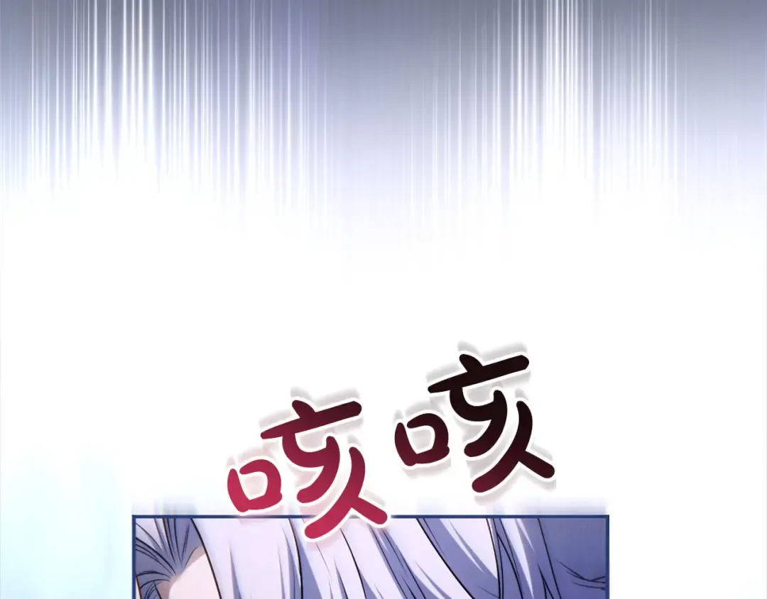 第86话 散播“谣言” 第68页