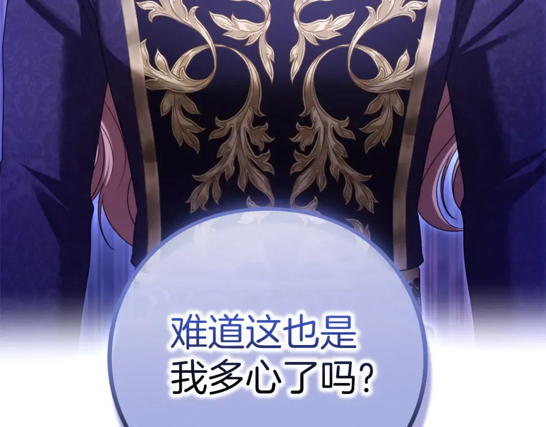 第86话 散播“谣言” 第119页