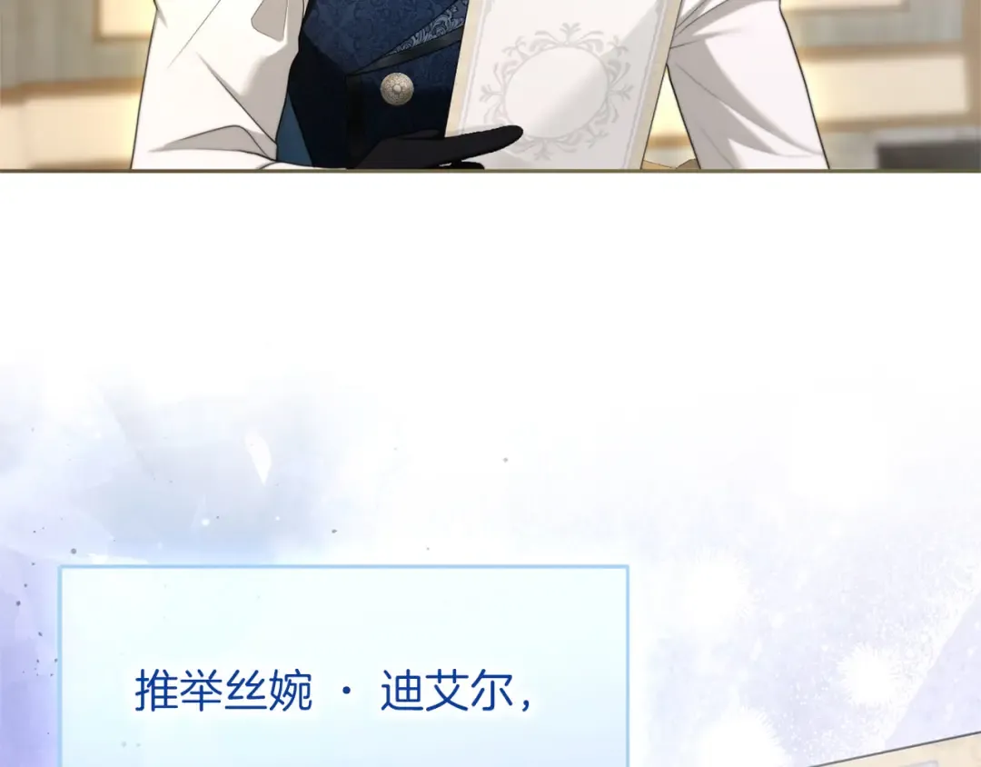 第86话 散播“谣言” 第177页