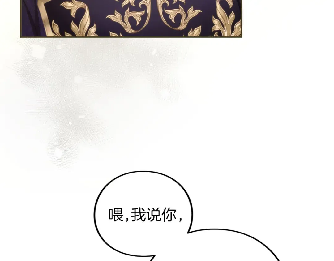 第86话 散播“谣言” 第89页