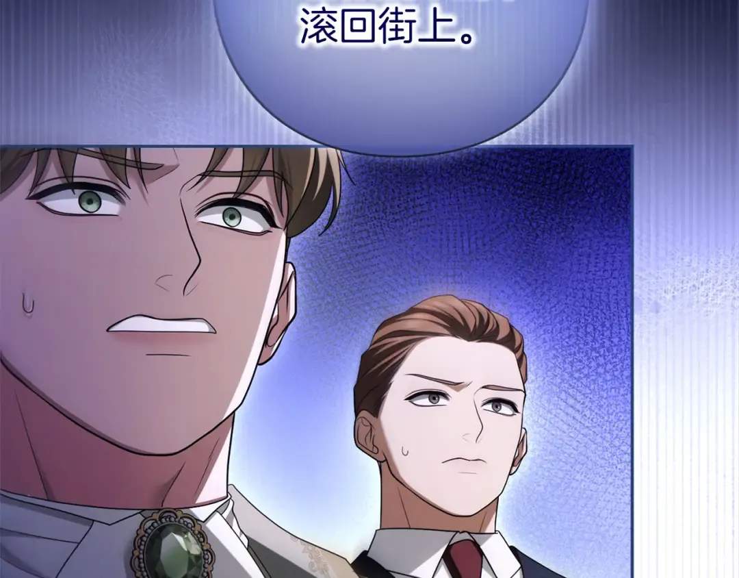 第86话 散播“谣言” 第55页