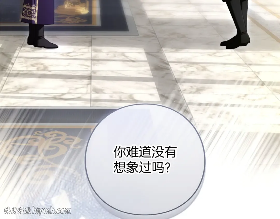 第86话 散播“谣言” 第152页